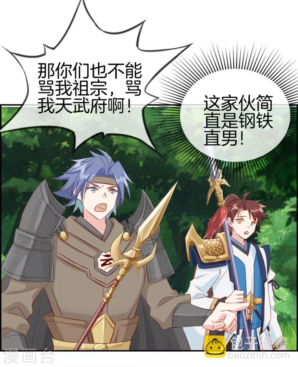 第13话 六品灵宝-第13话