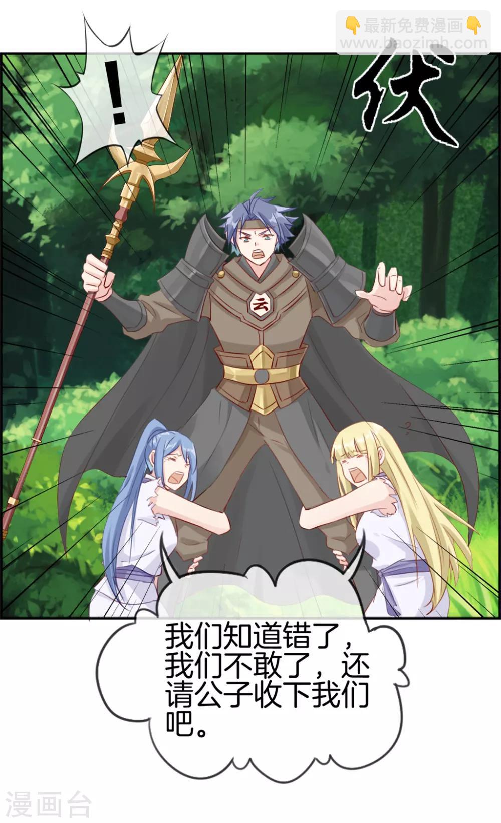 第13话 六品灵宝-第13话