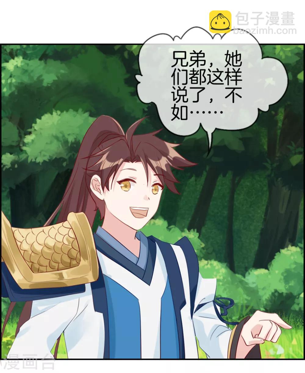 第13话 六品灵宝-第13话