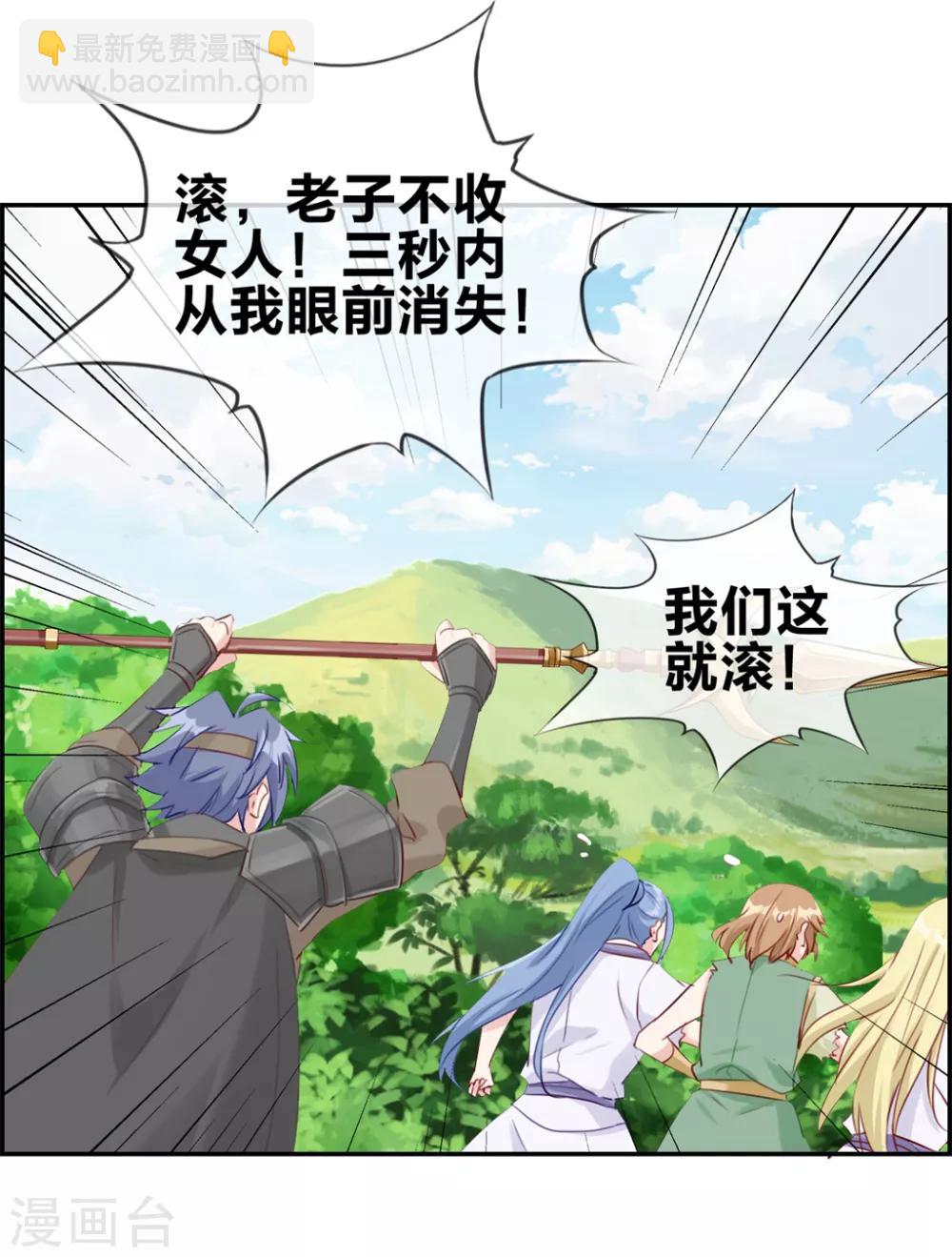 第13话 六品灵宝-第13话