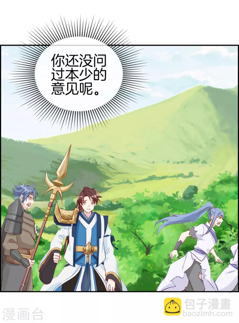 第13话 六品灵宝-第13话