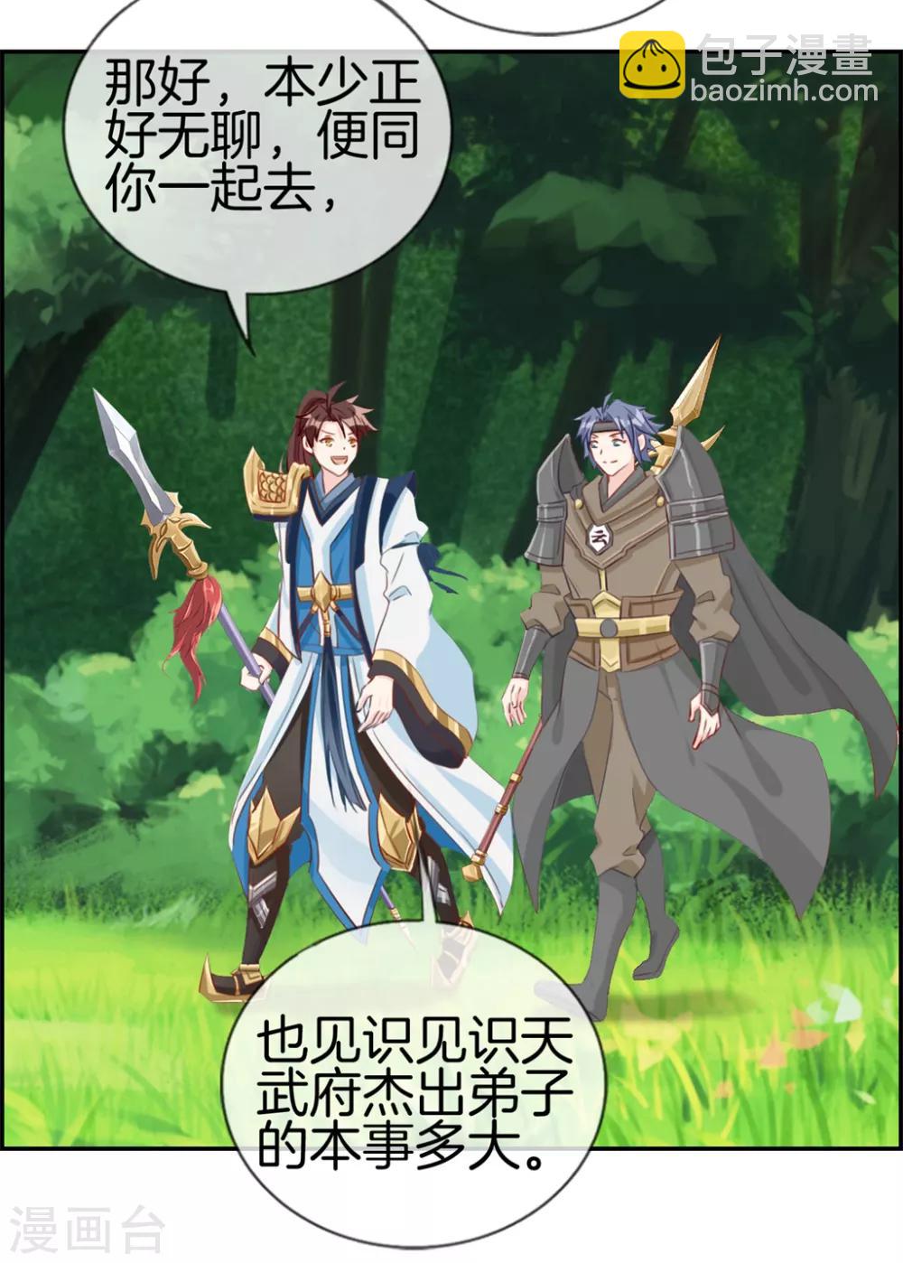 第13话 六品灵宝-第13话