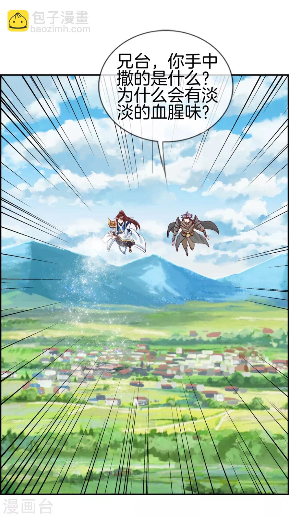 第13话 六品灵宝-第13话