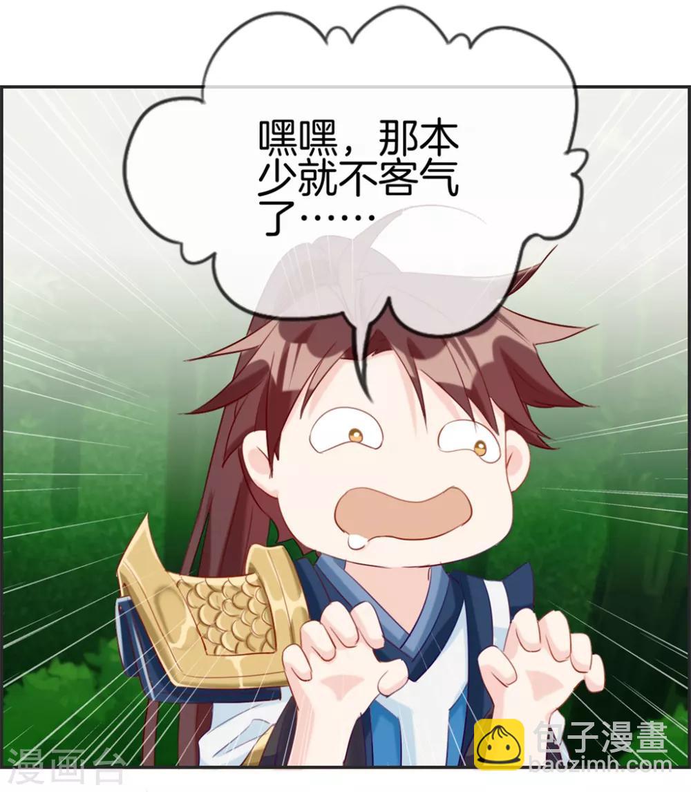 第13话 六品灵宝-第13话