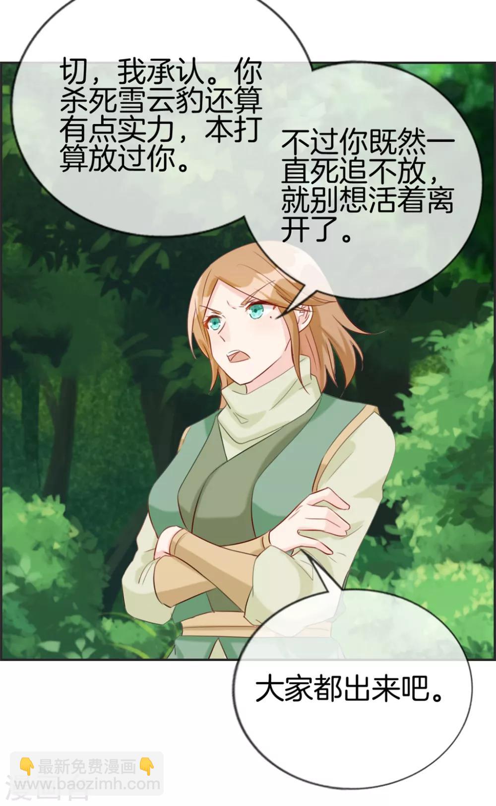 第13话 六品灵宝-第13话