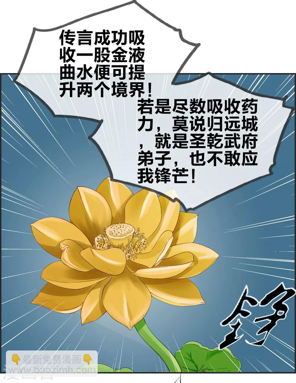 第15话 高手-第15话