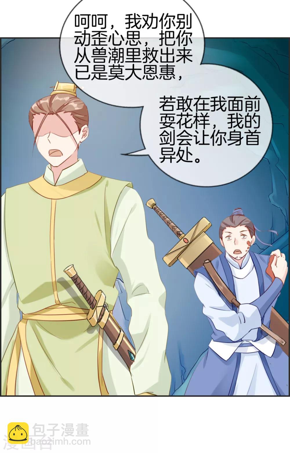 第15话 高手-第15话