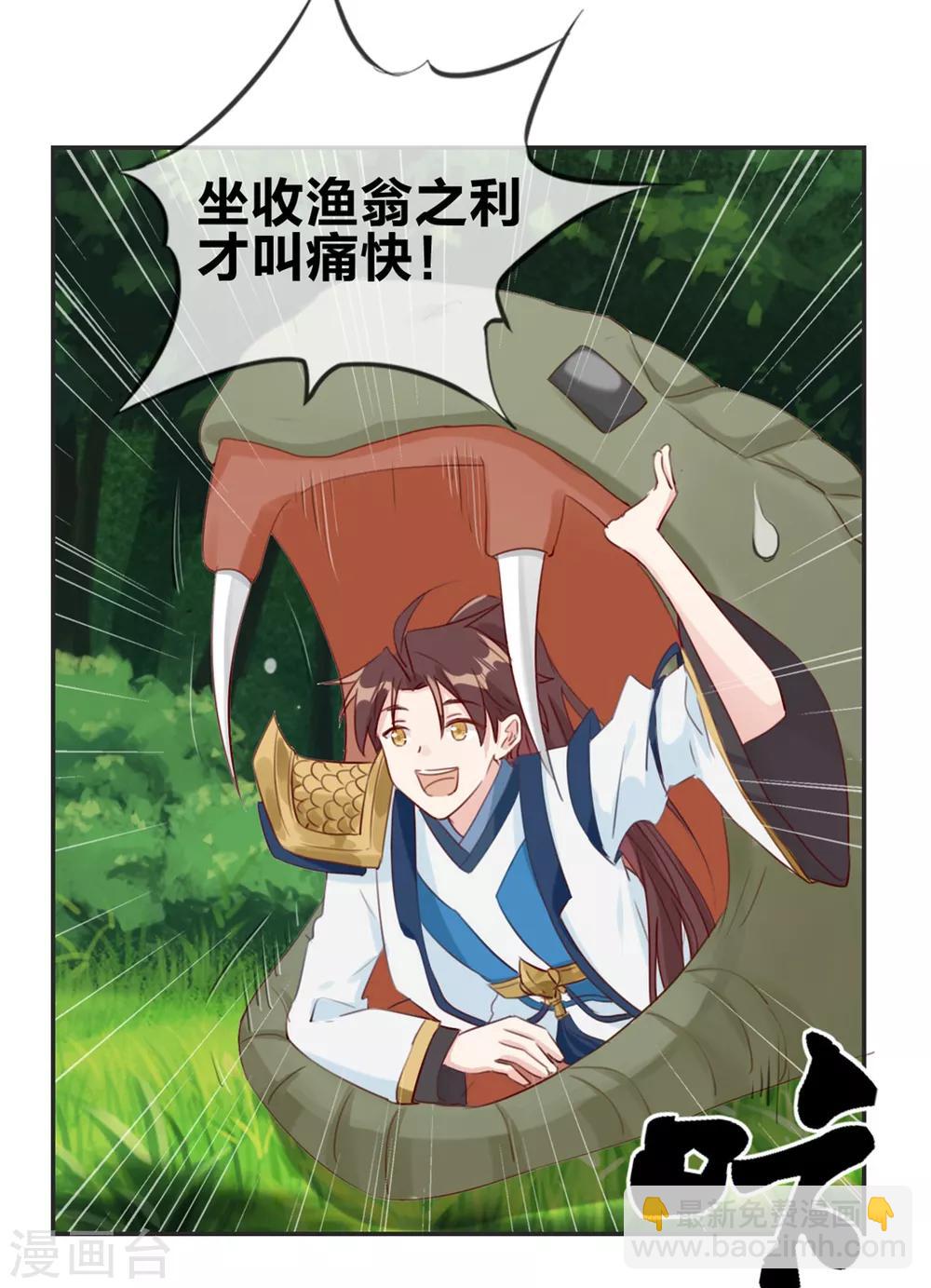 第15话 高手-第15话