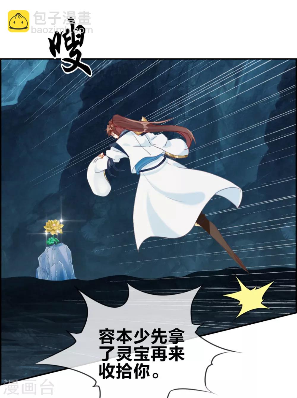 第17话 修炼开始-第17话