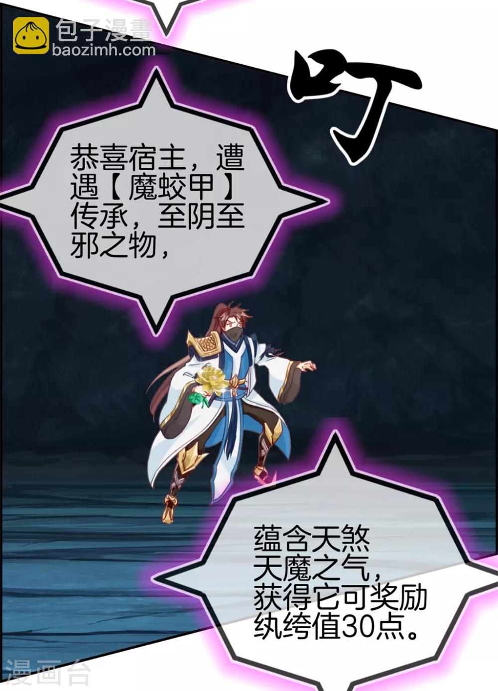 第17话 修炼开始-第17话