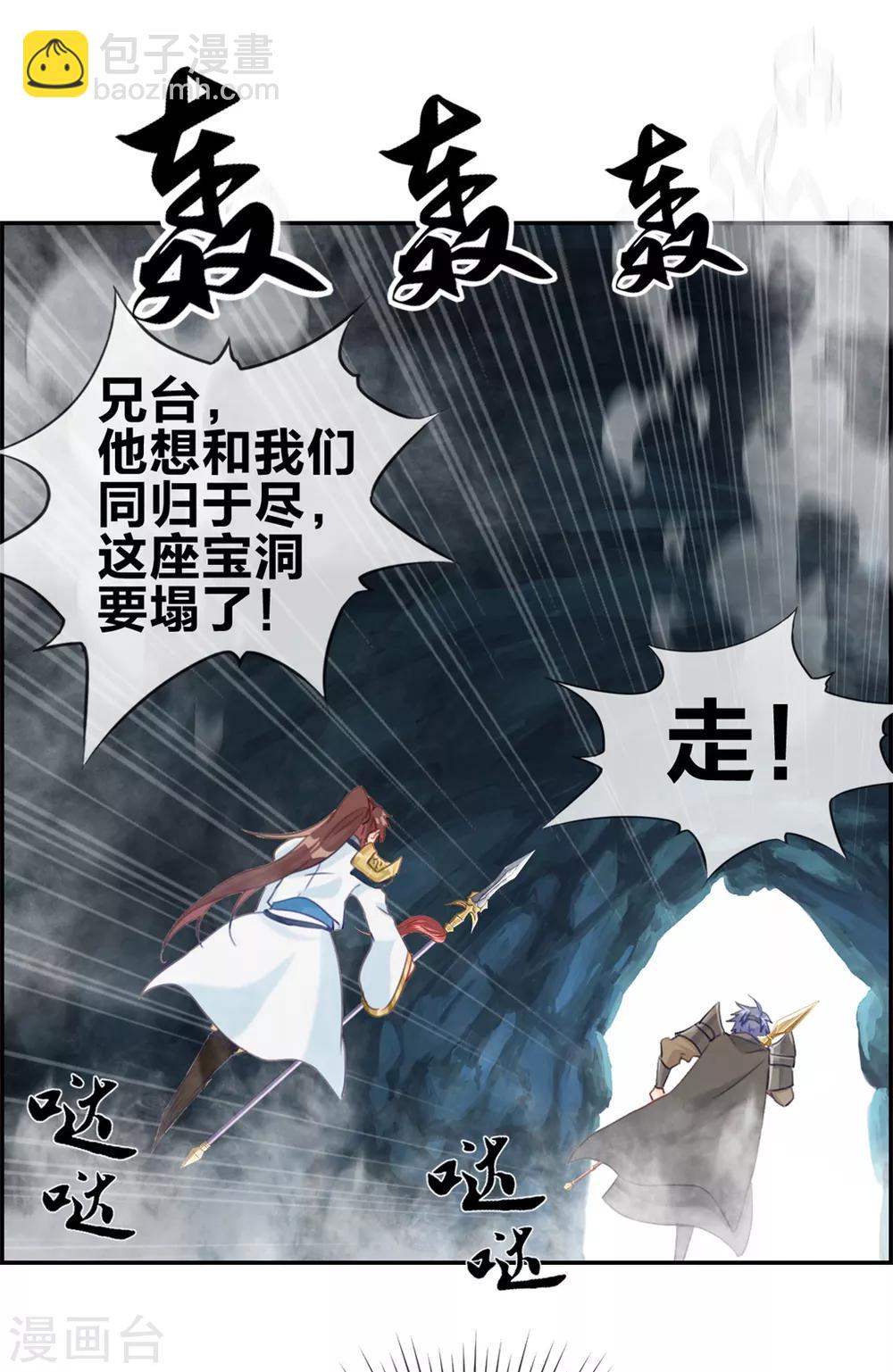 第17话 修炼开始-第17话