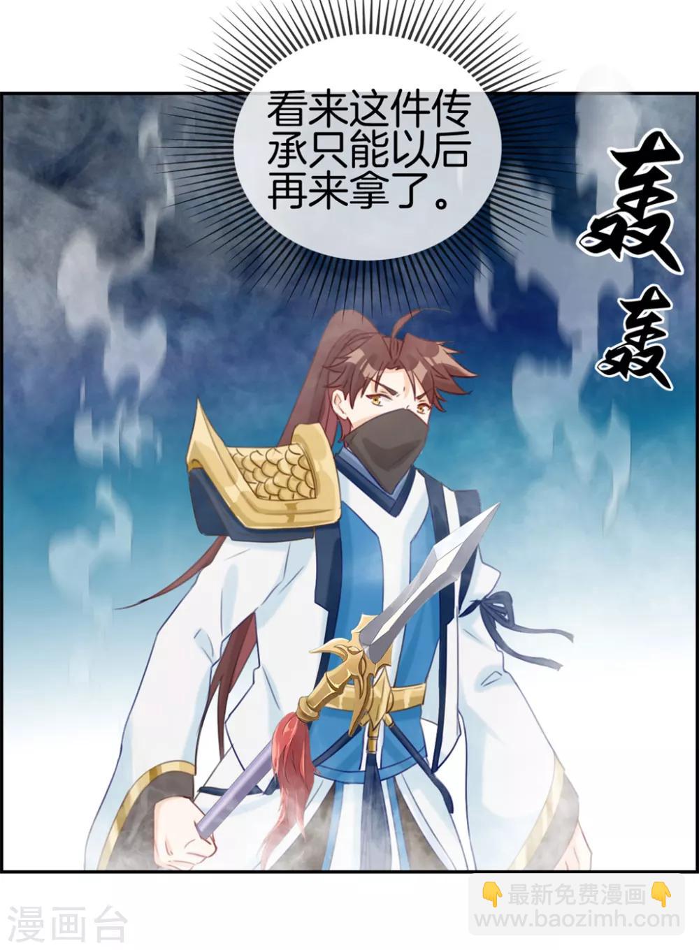 第17话 修炼开始-第17话