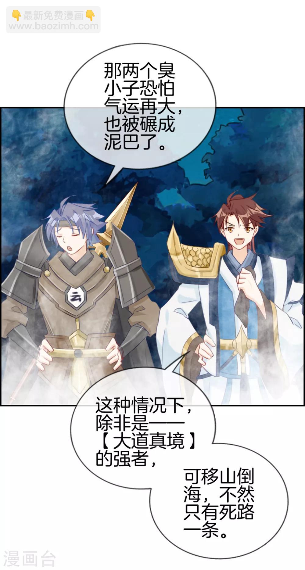 第17话 修炼开始-第17话