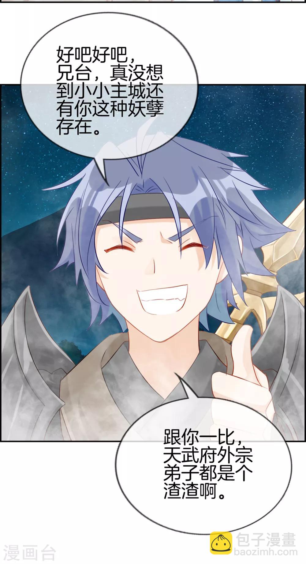 第17话 修炼开始-第17话