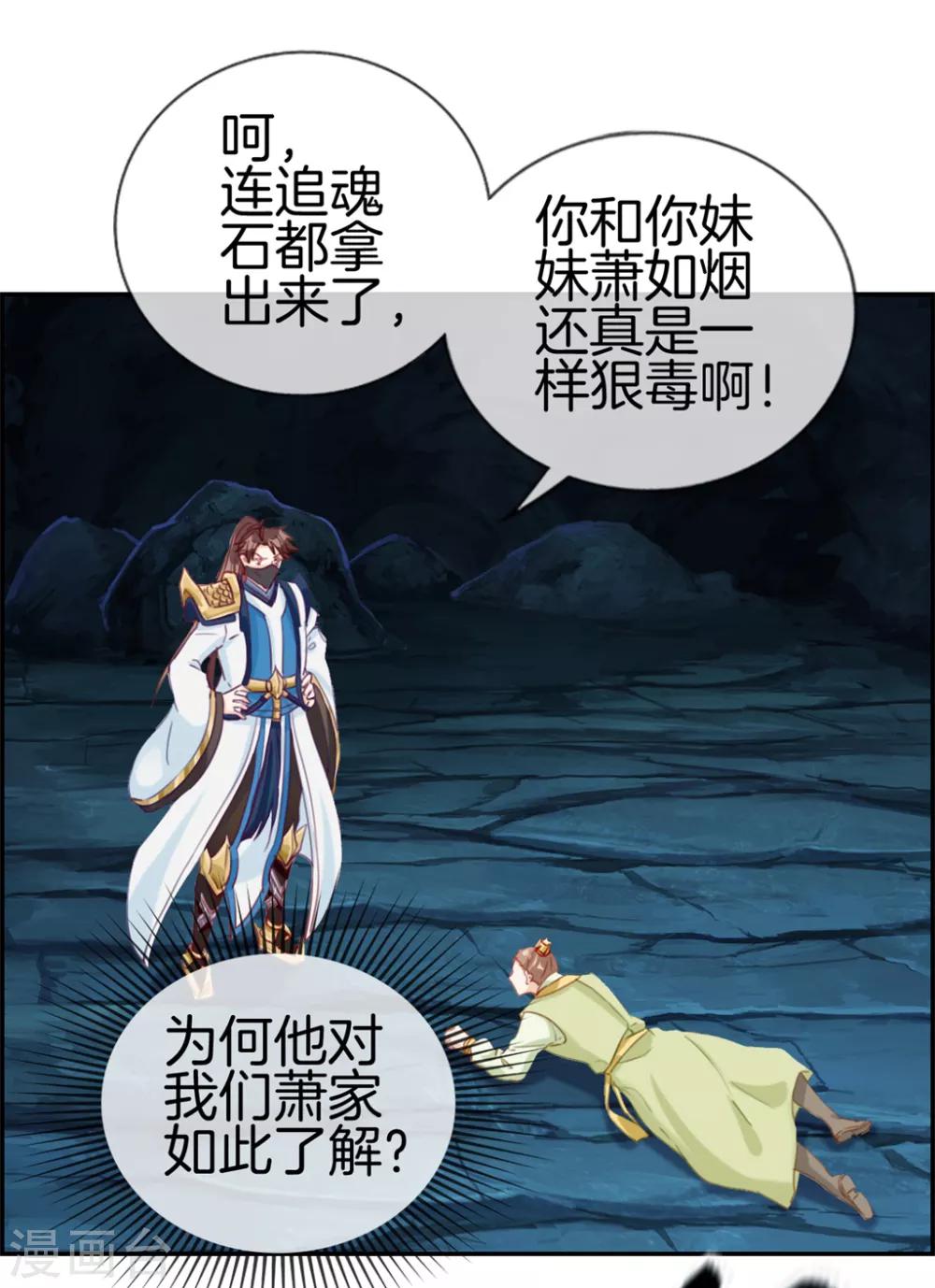 第17话 修炼开始-第17话