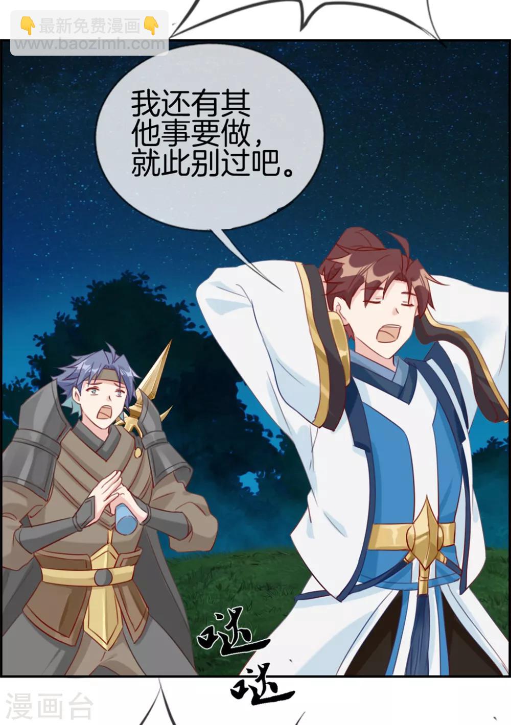 第17话 修炼开始-第17话