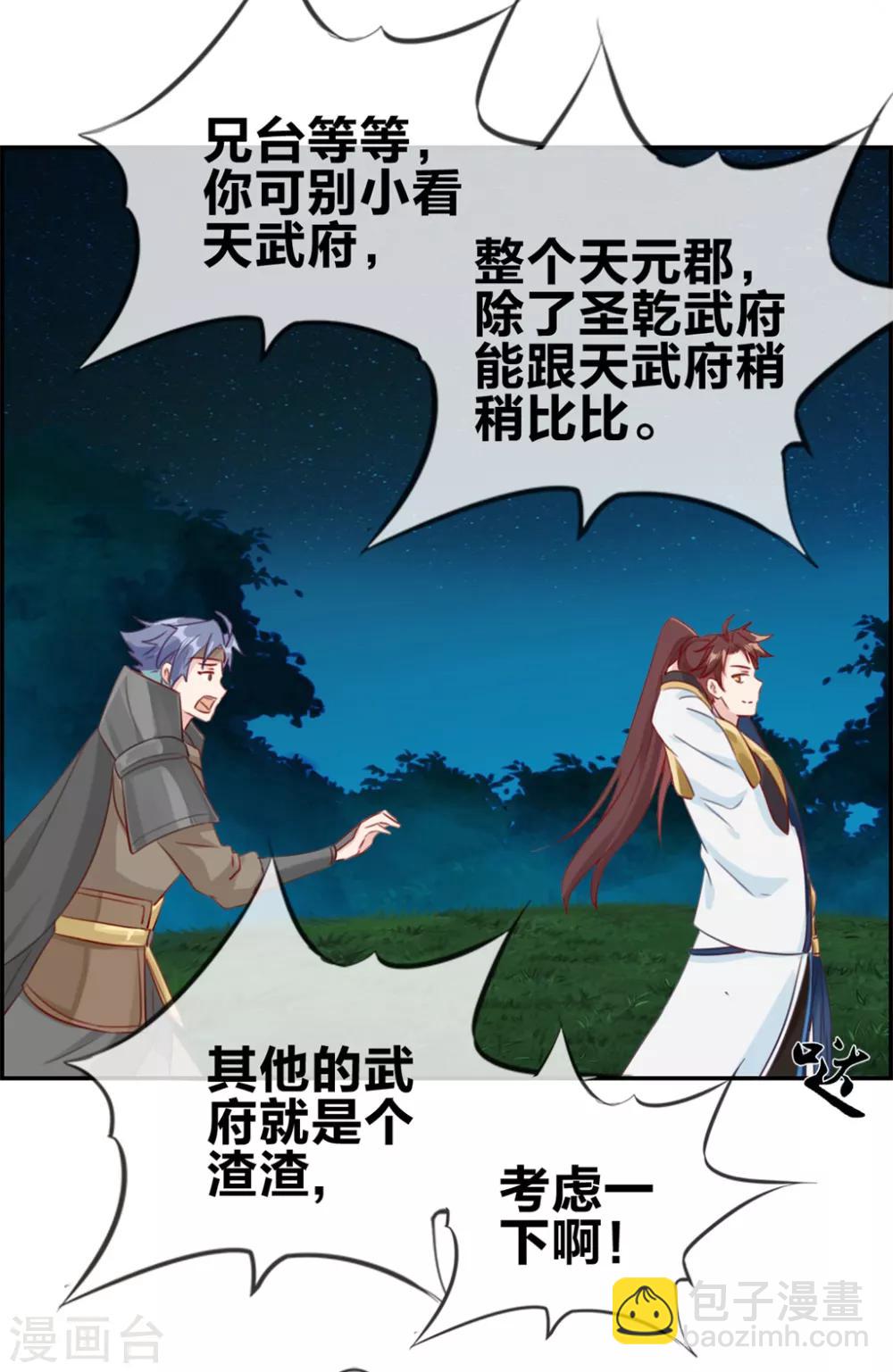 第17话 修炼开始-第17话