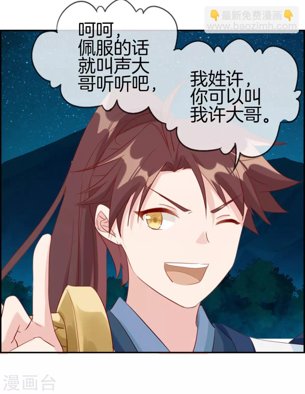 第17话 修炼开始-第17话