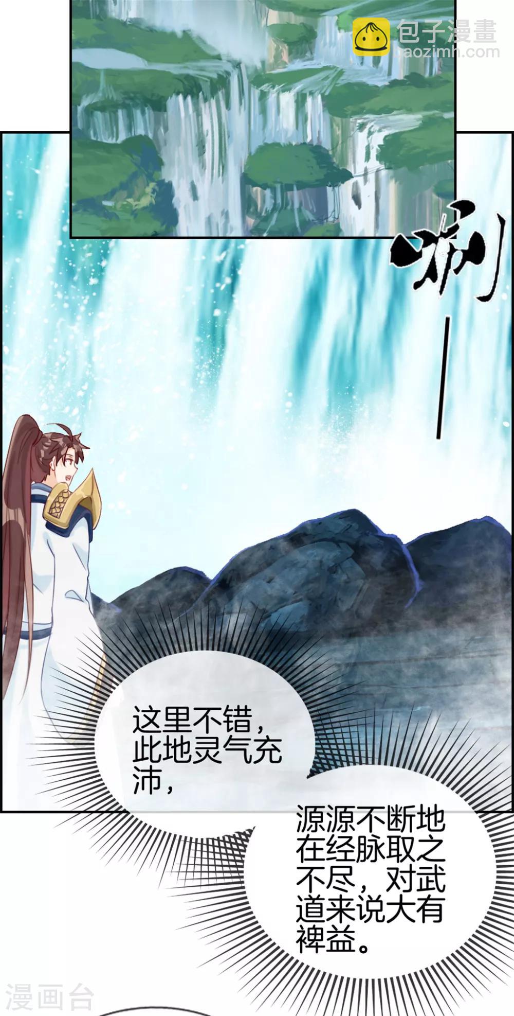 第17话 修炼开始-第17话