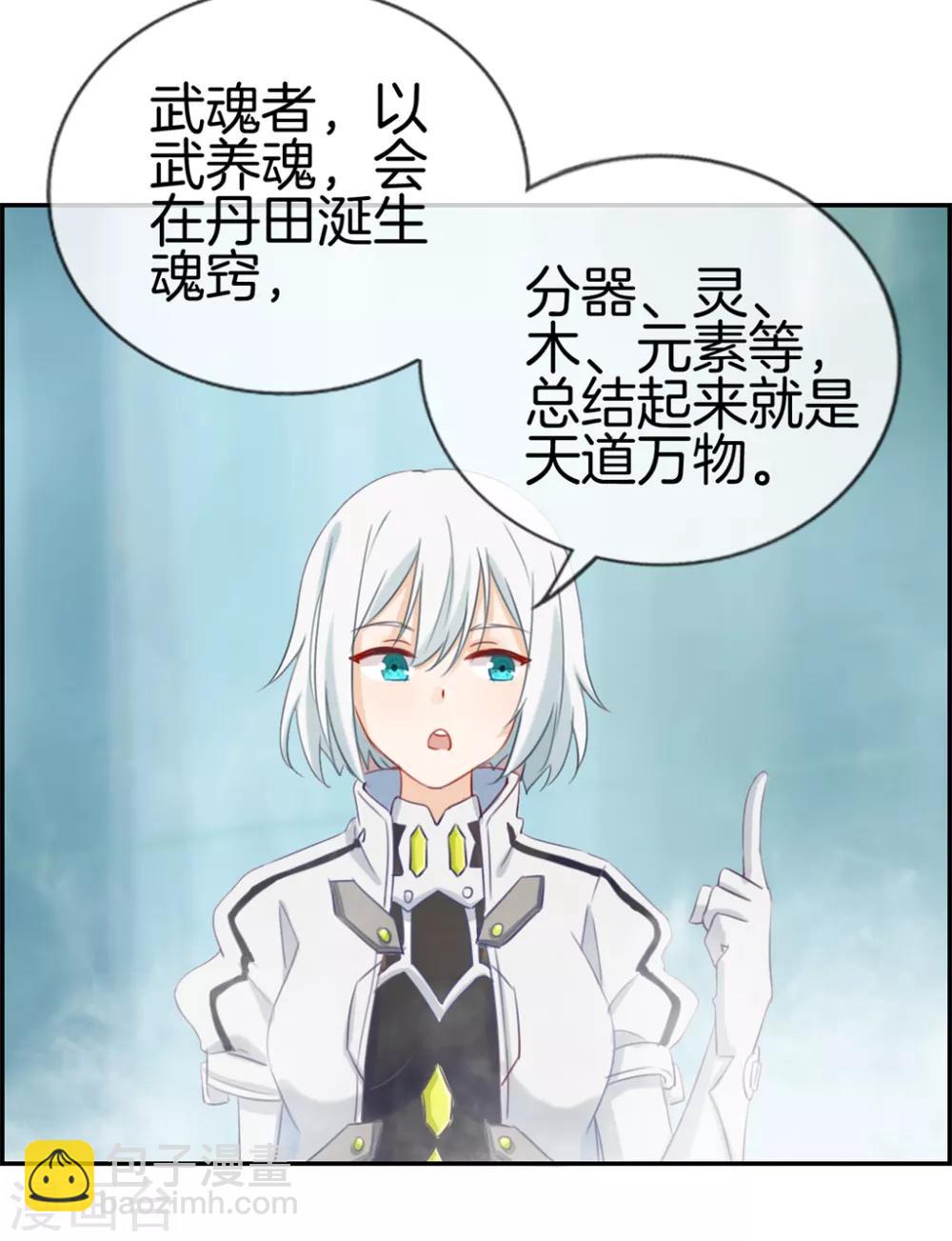 第17话 修炼开始-第17话