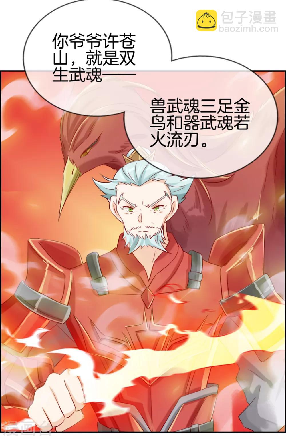 第17话 修炼开始-第17话