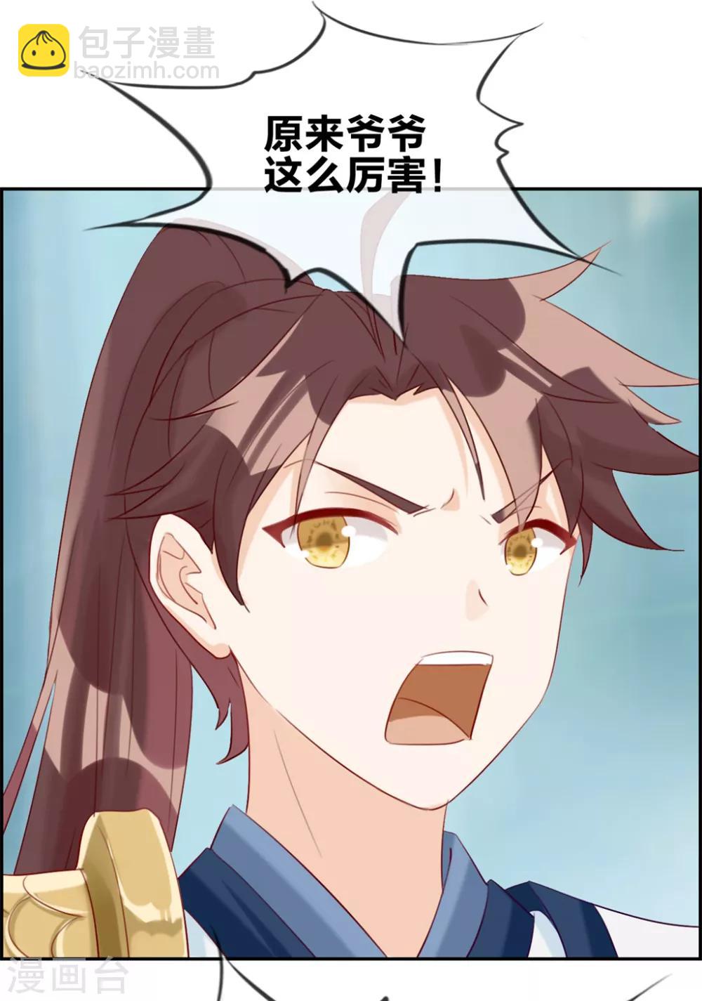 第17话 修炼开始-第17话