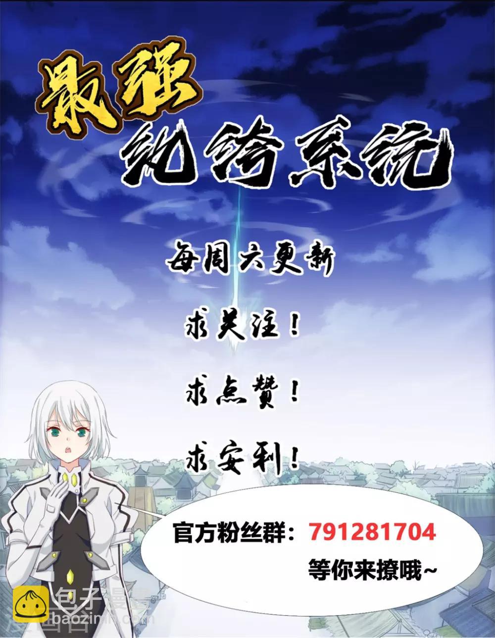 第17话 修炼开始-第17话