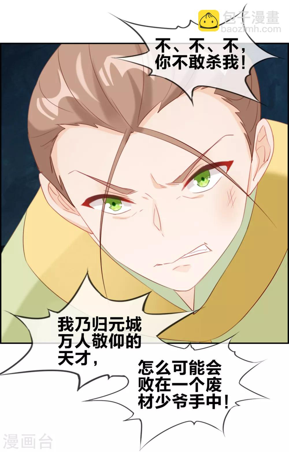 第17话 修炼开始-第17话