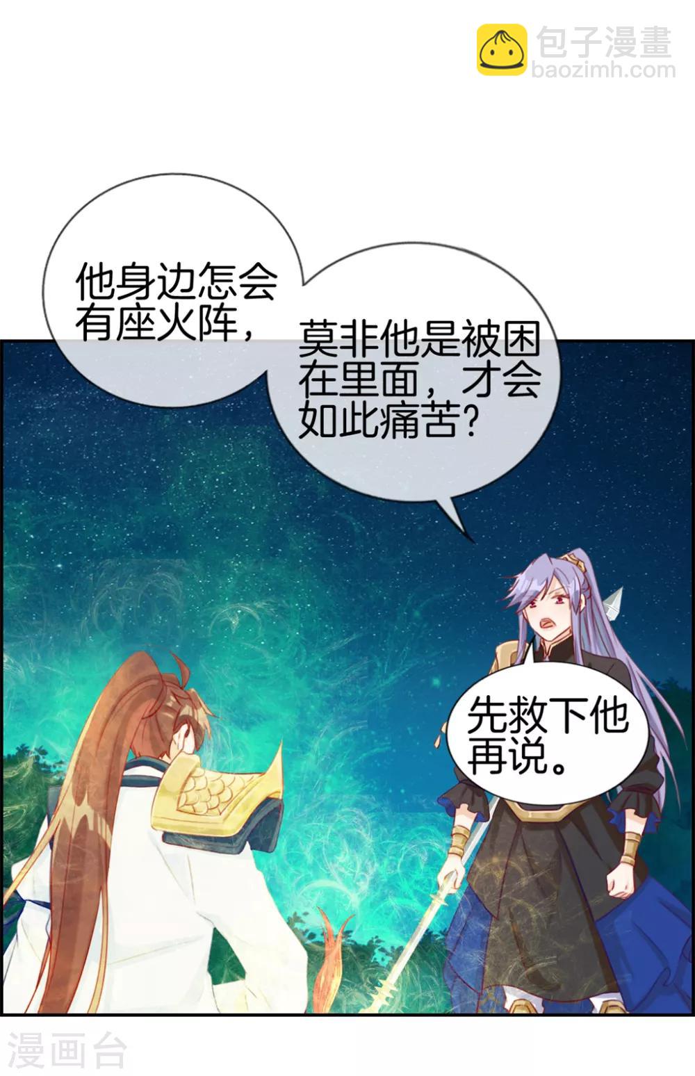 第19话 秦域钦点少将王-第19话