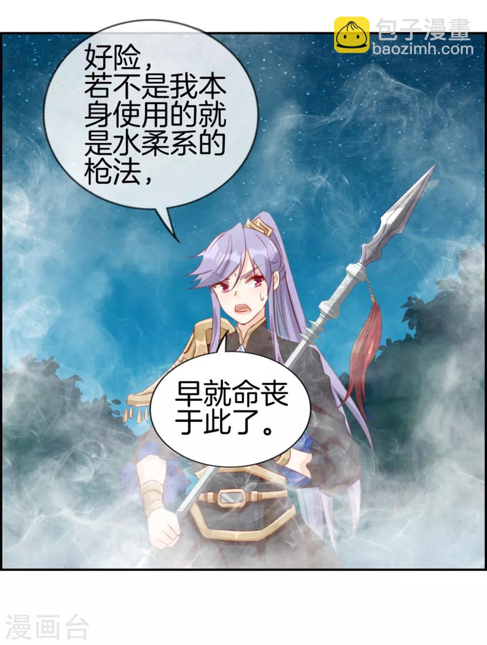 第19话 秦域钦点少将王-第19话