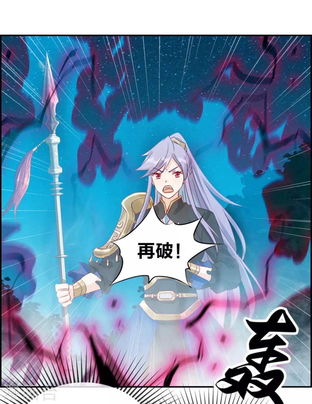 第19话 秦域钦点少将王-第19话