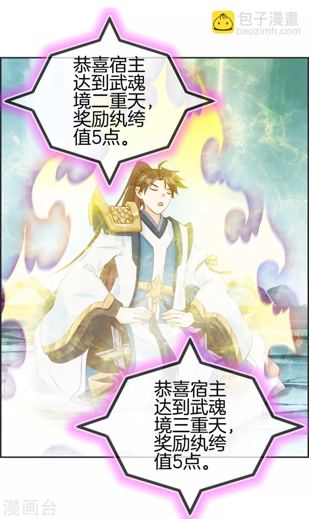 第19话 秦域钦点少将王-第19话