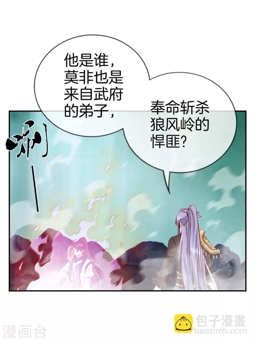 第19话 秦域钦点少将王-第19话