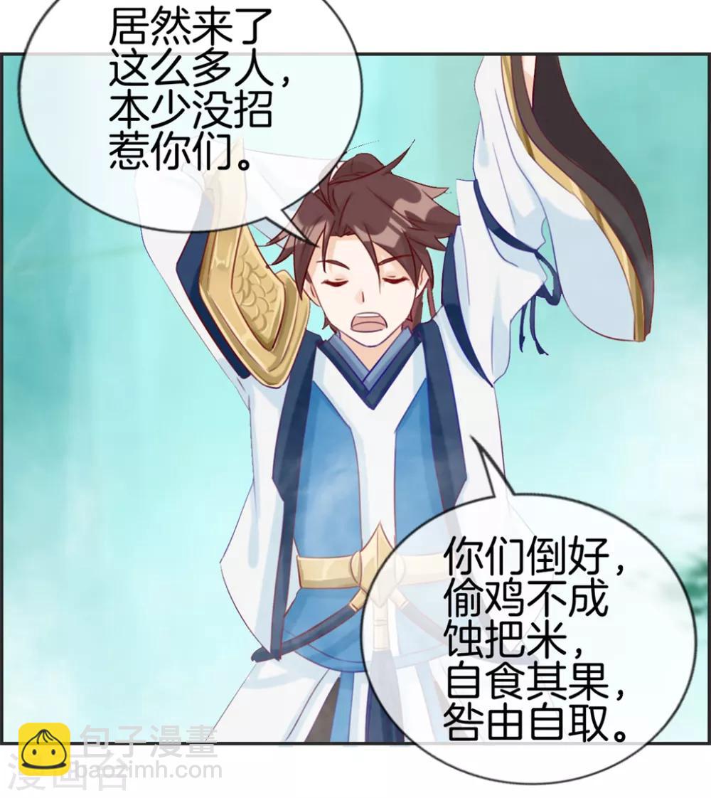 第19话 秦域钦点少将王-第19话