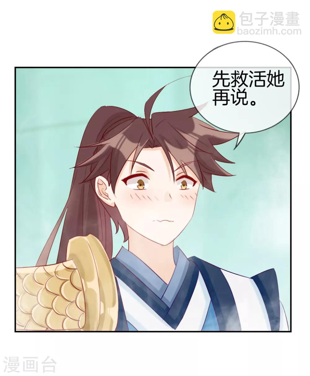 第19话 秦域钦点少将王-第19话