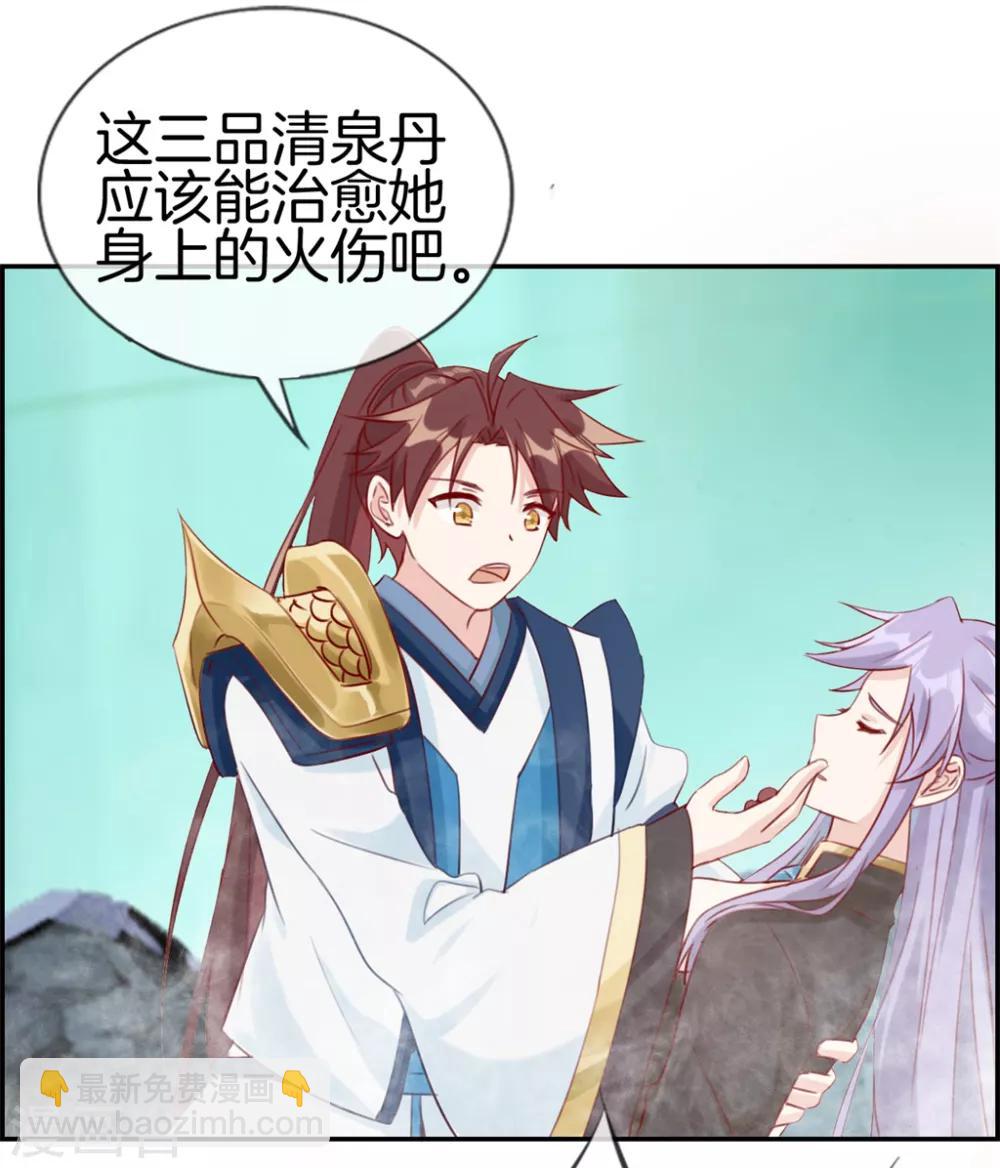 第19话 秦域钦点少将王-第19话