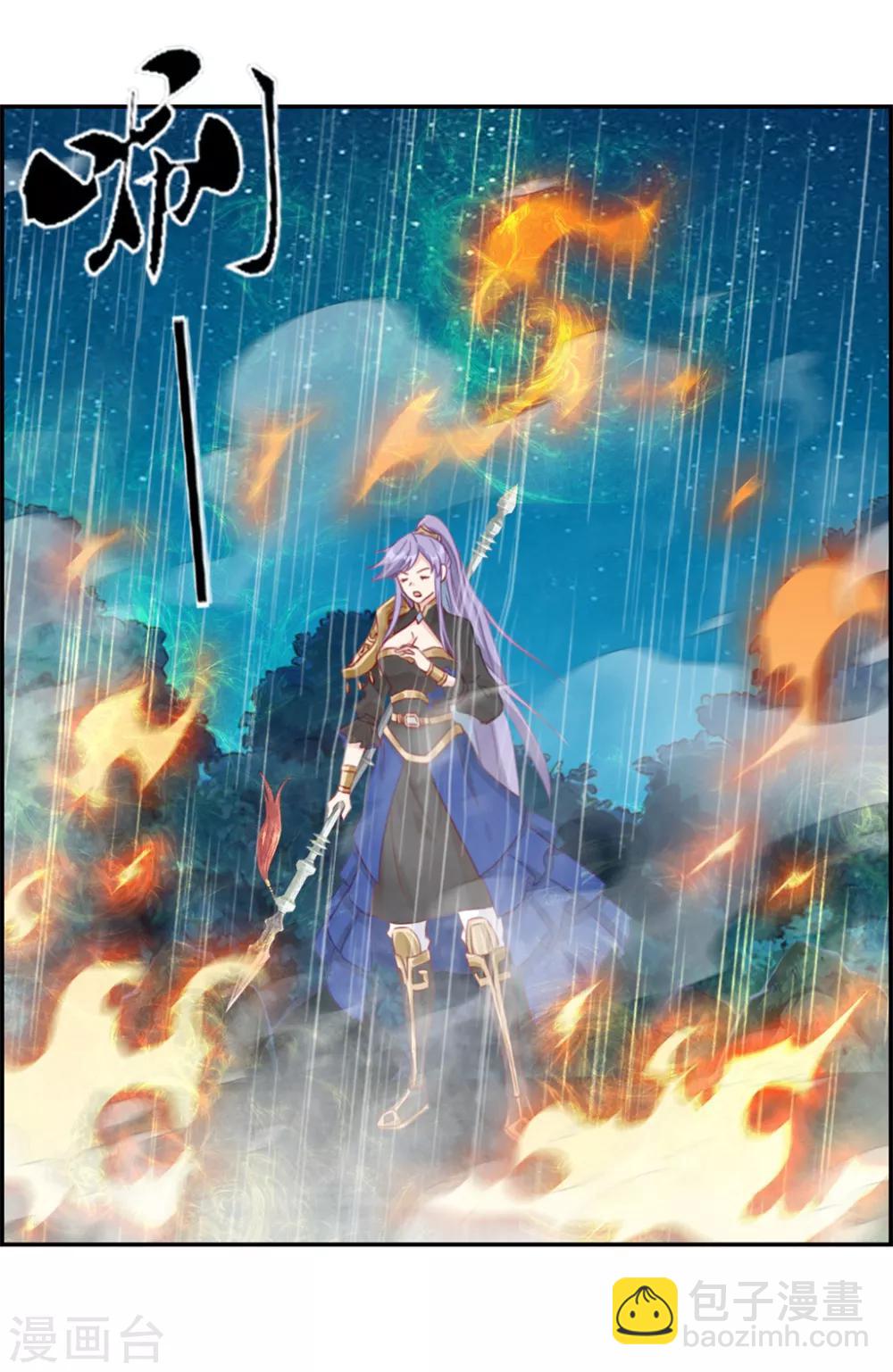 第19话 秦域钦点少将王-第19话