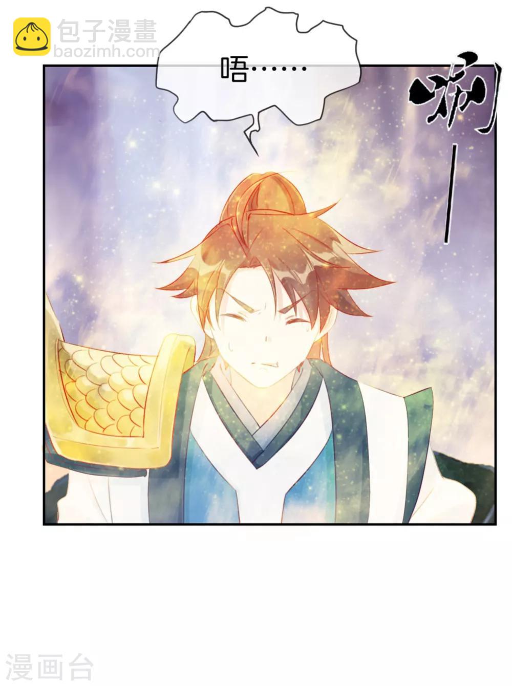 第19话 秦域钦点少将王-第19话