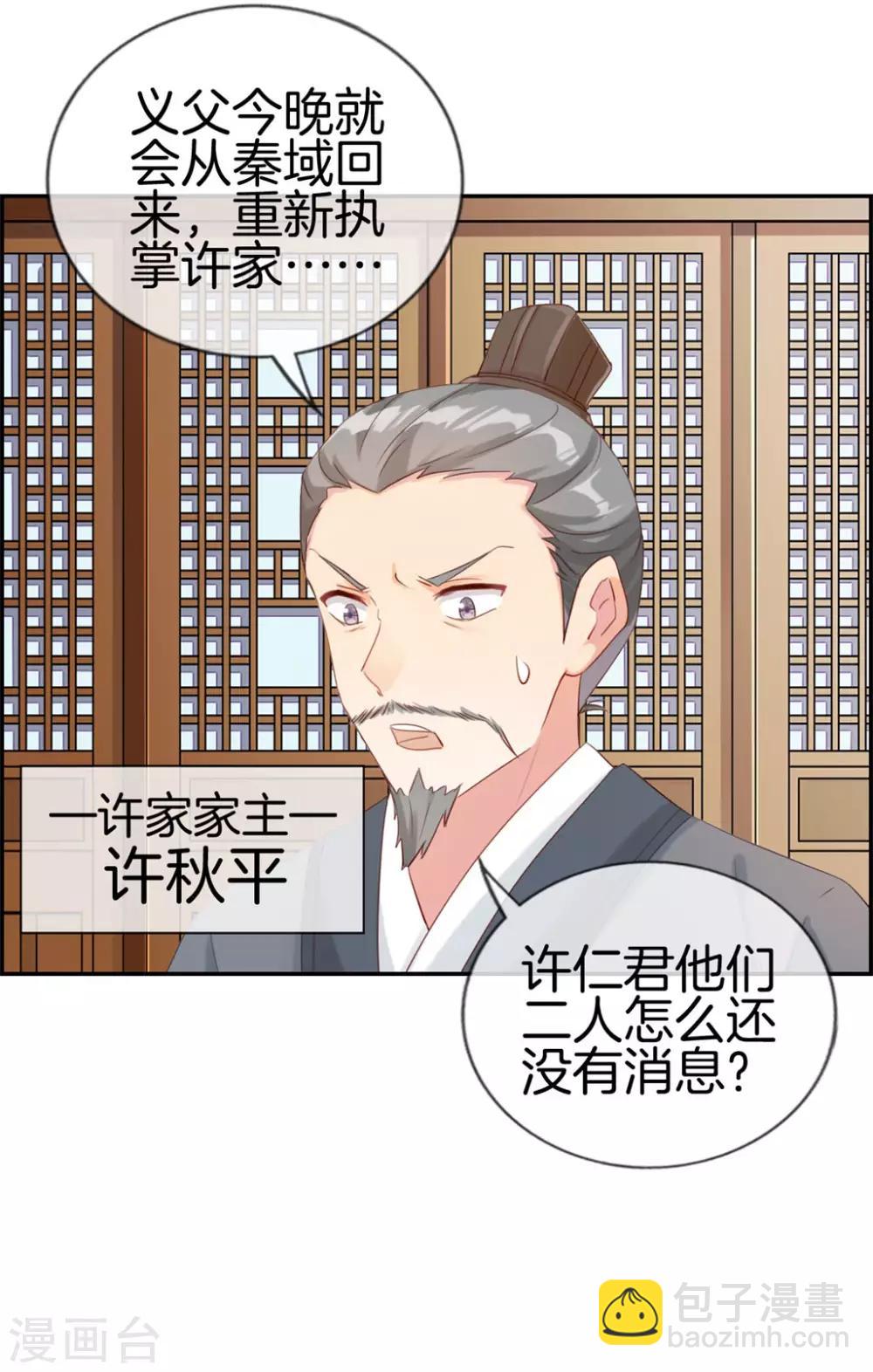 第3话 何为真正的武学-第3话