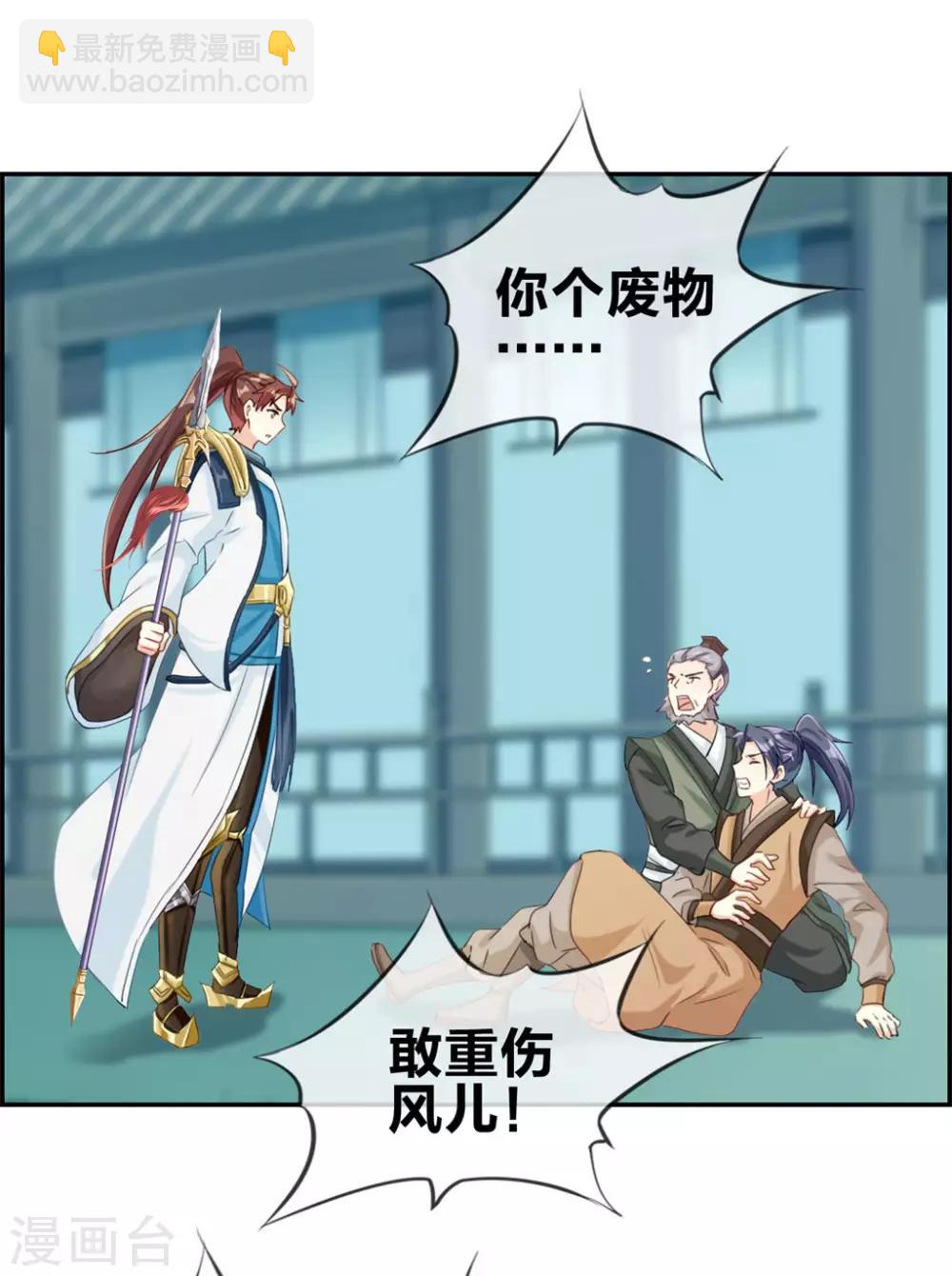 第3话 何为真正的武学-第3话