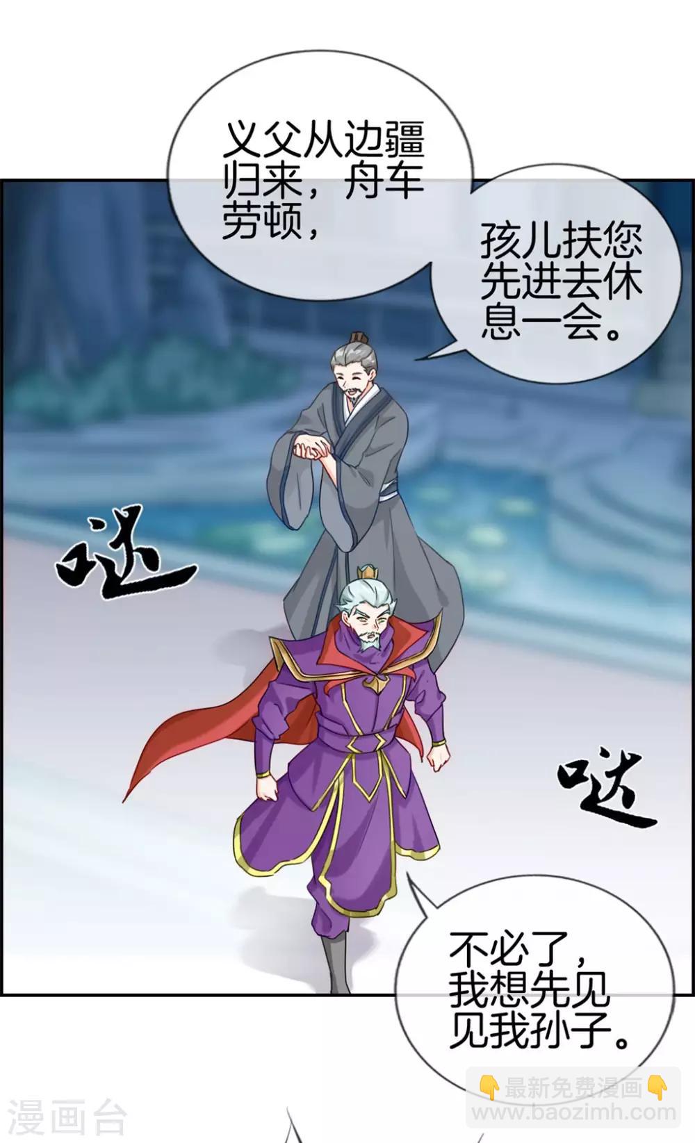 第3话 何为真正的武学-第3话