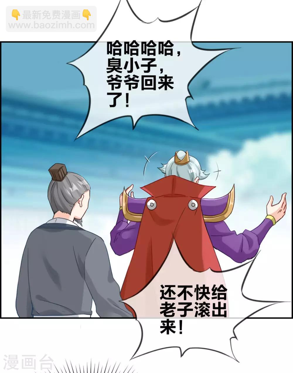 第3话 何为真正的武学-第3话