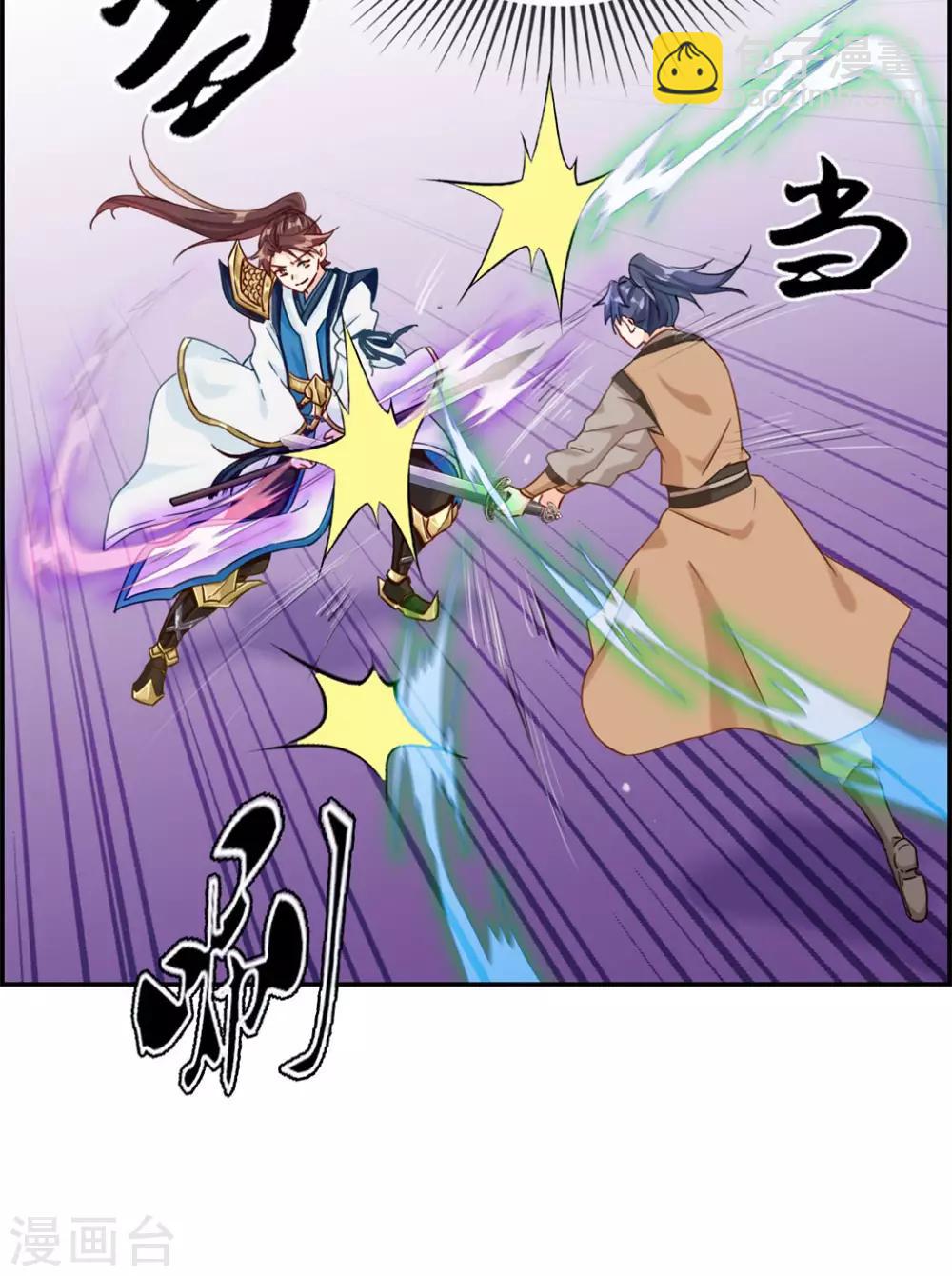 第3话 何为真正的武学-第3话