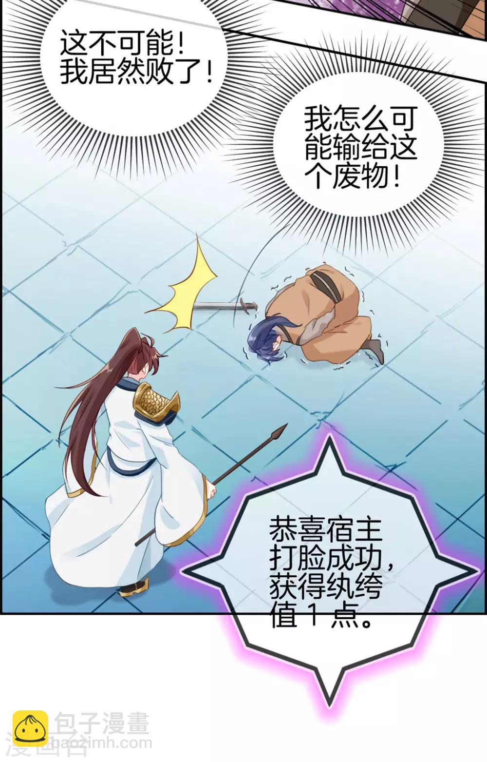 第3话 何为真正的武学-第3话