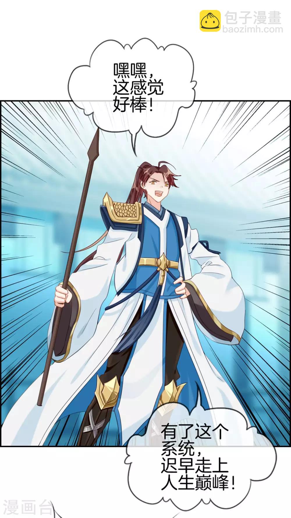 第3话 何为真正的武学-第3话