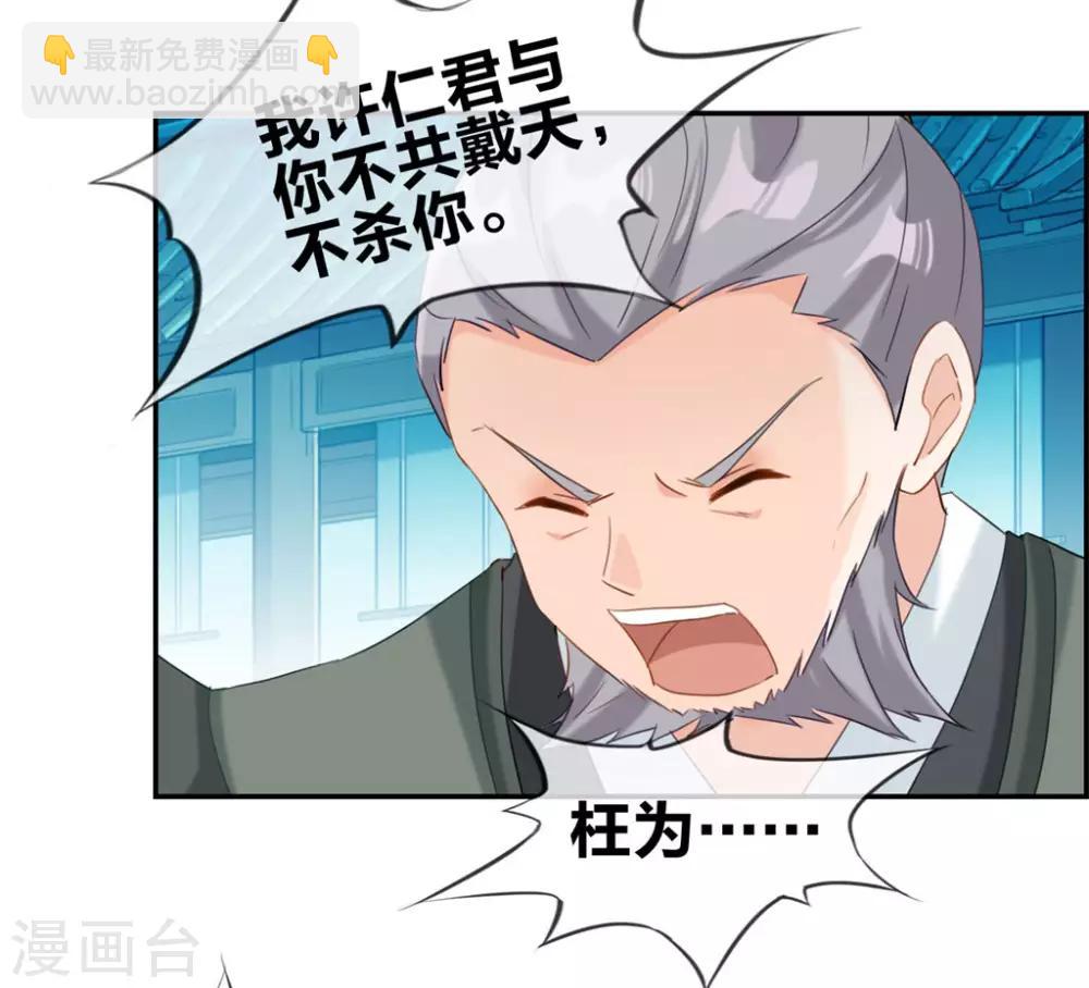 第3话 何为真正的武学-第3话