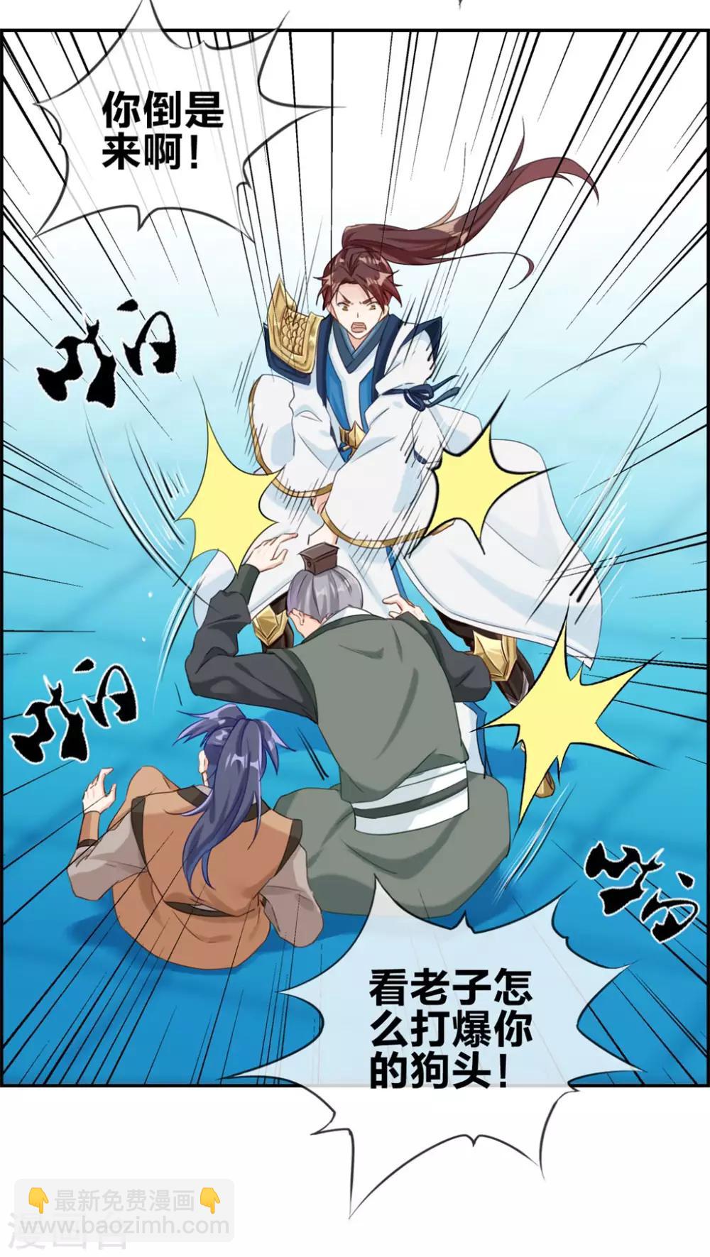 第3话 何为真正的武学-第3话