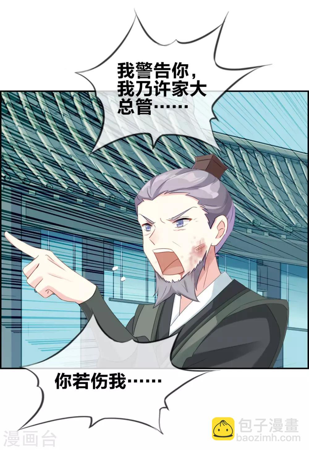 第3话 何为真正的武学-第3话