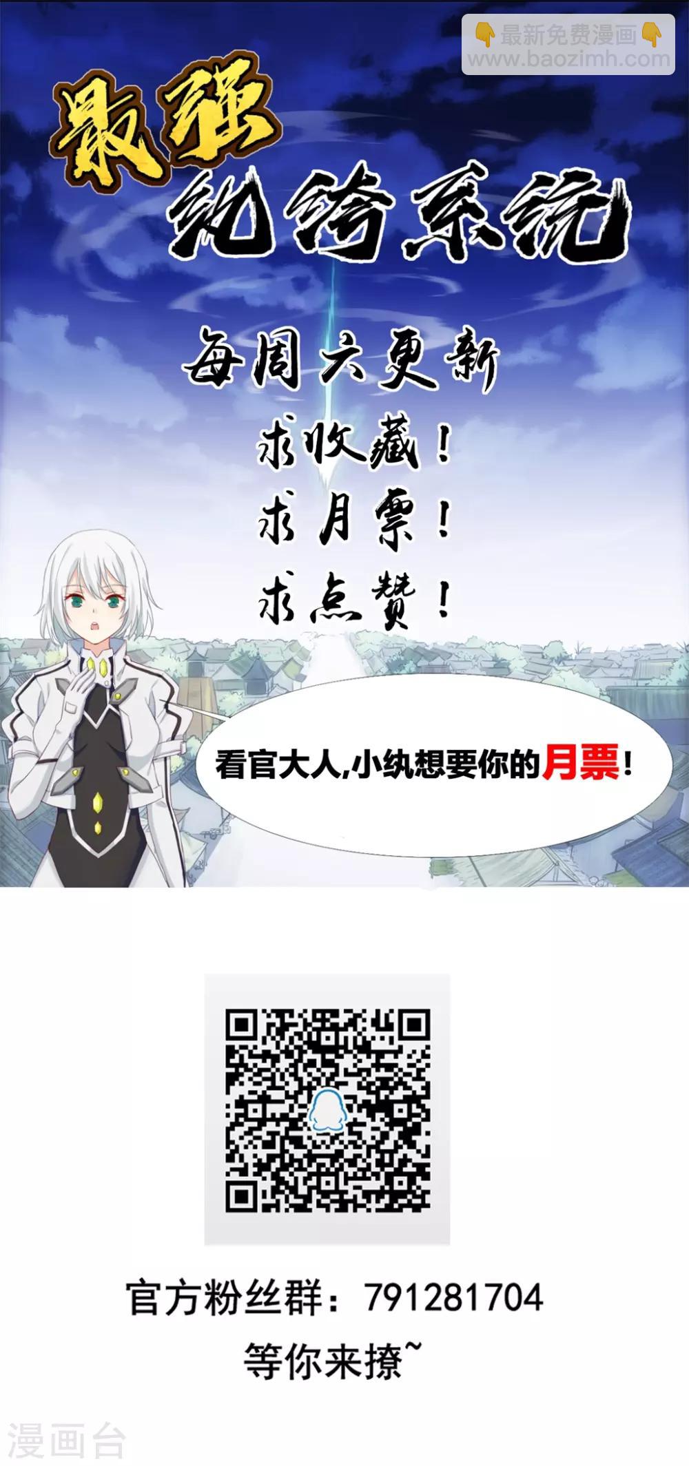 第3话 何为真正的武学-第3话