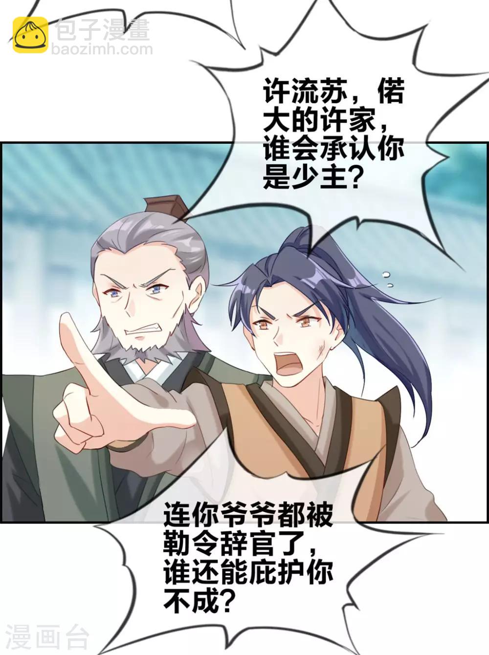 第3话 何为真正的武学-第3话